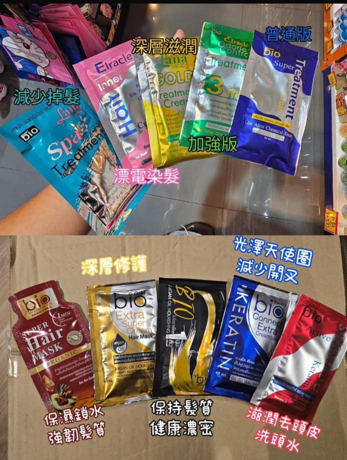 現貨 TH Bio treatment 修護焗油髮膜 （一套三包同顏色）