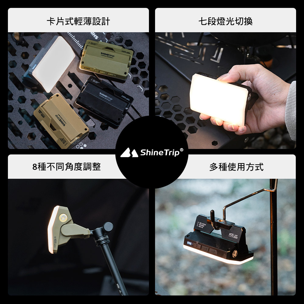 山趣 ST-05 卡片式露營燈