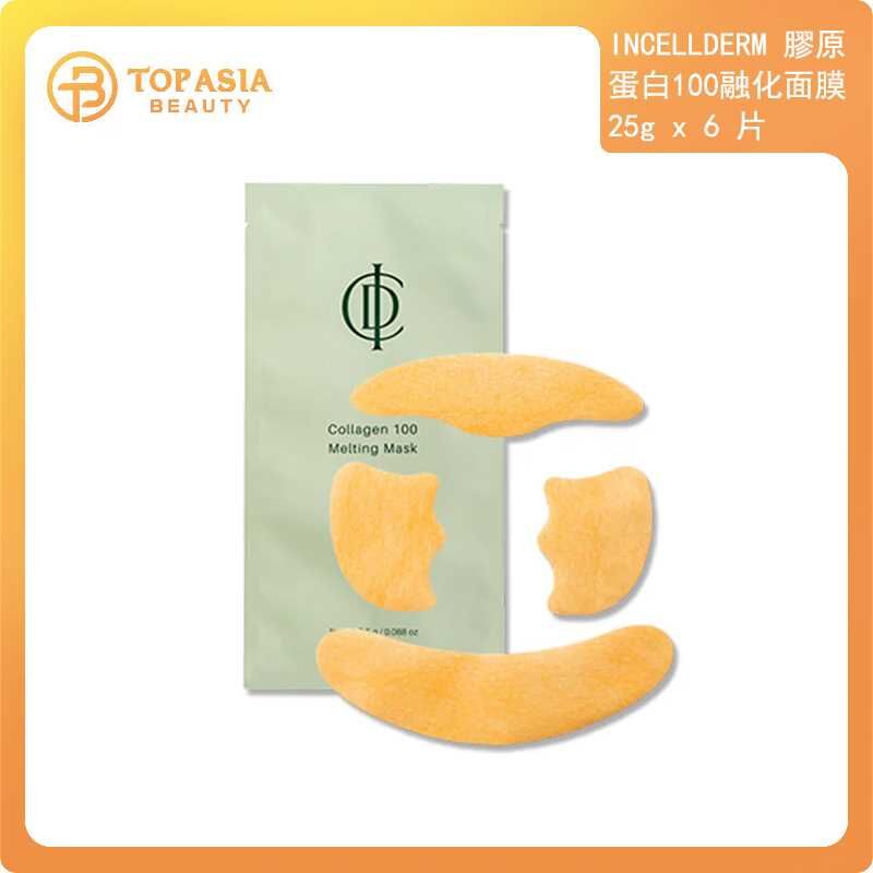INCELLDERM 膠原蛋白100融化面膜 25g x 6 片