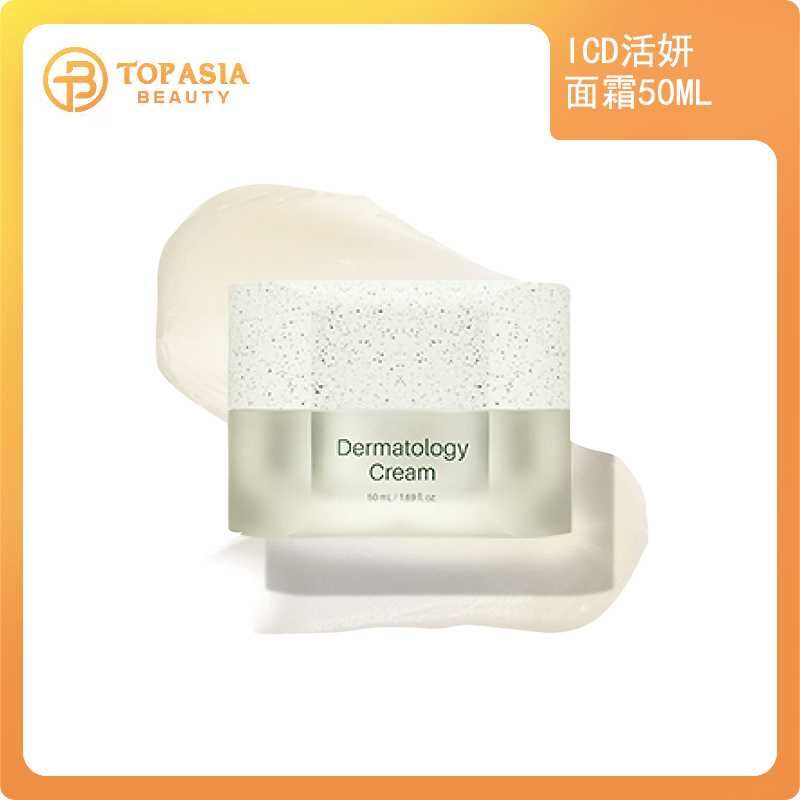 ICD活妍面霜50ML