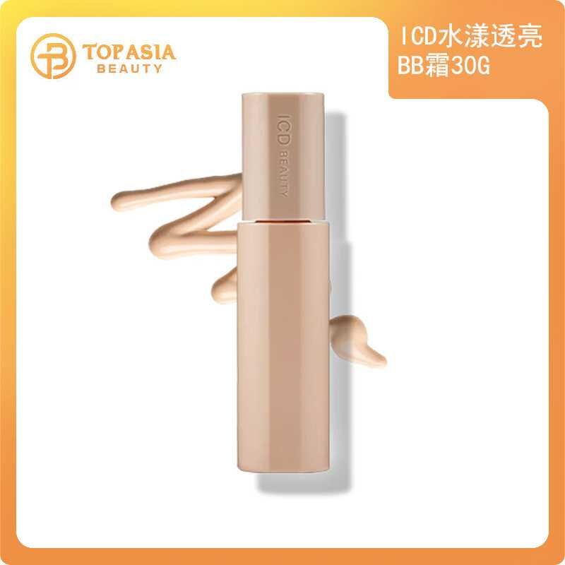 ICD水漾透亮BB霜30G