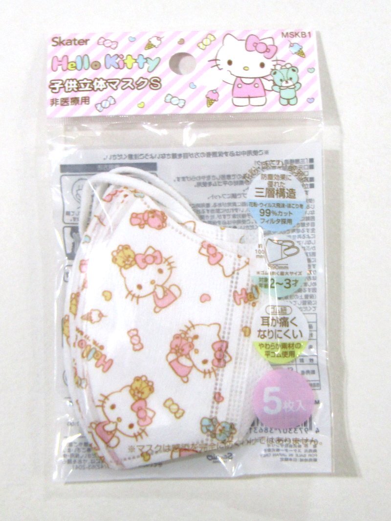 Skater Hello Kitty 3D立體幼童口罩5片 2-3歲