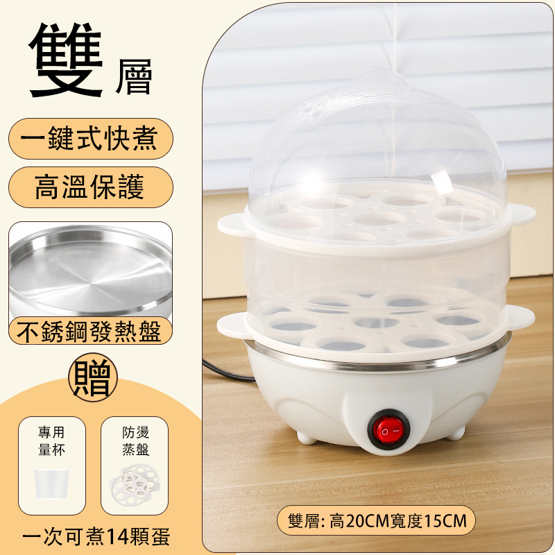 日本TSK 多功能煮蛋器 蒸蛋器 防乾燒自動斷電蒸蛋機 P4032