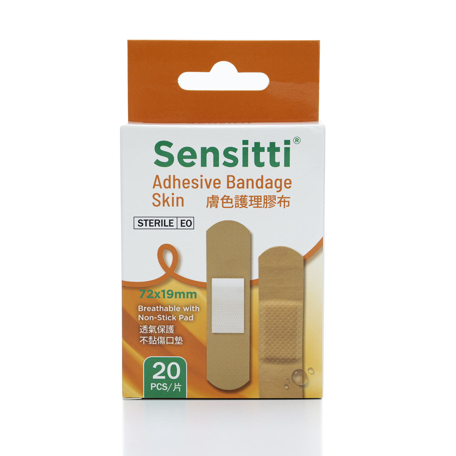 SensittiR 膚色護理膠布 20片