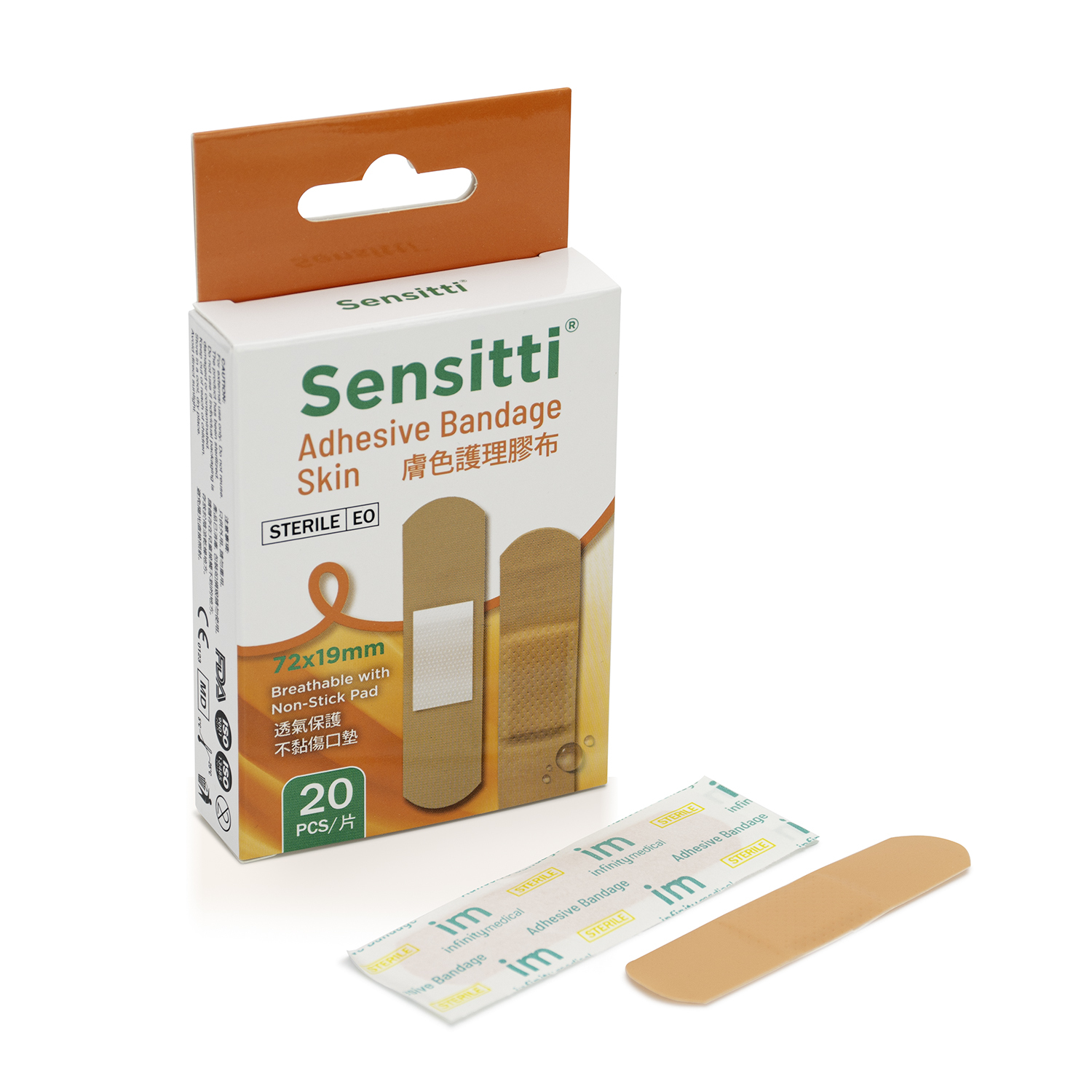 SensittiR 膚色護理膠布 20片