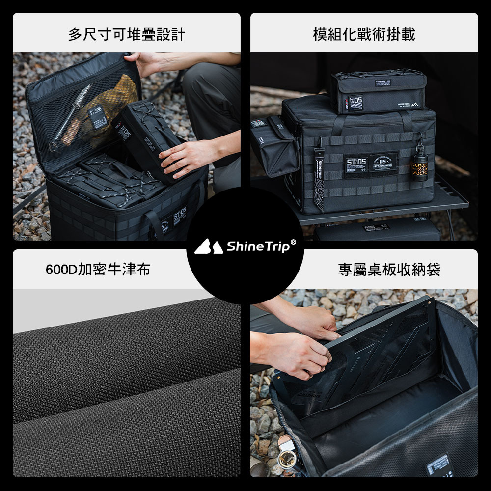 山趣 ST-05 戰術魔組包