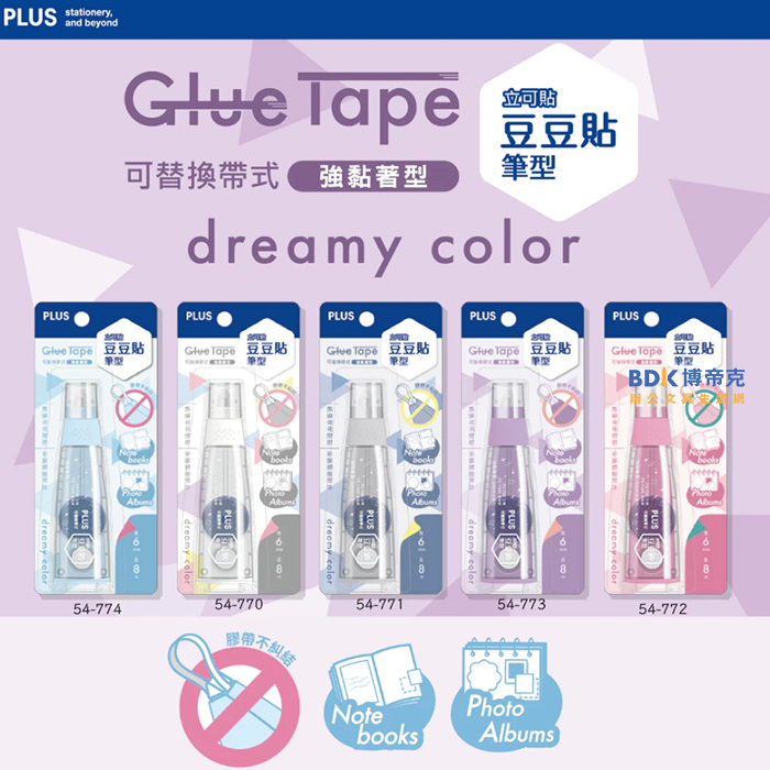 PLUS 台灣普樂士 DREAMY COLOR 筆型豆豆彩貼 第二彈 TG-726 限定版
