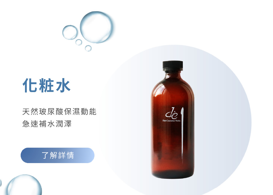 玻尿酸保濕化粧水