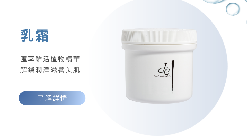 玻尿酸滋養乳霜