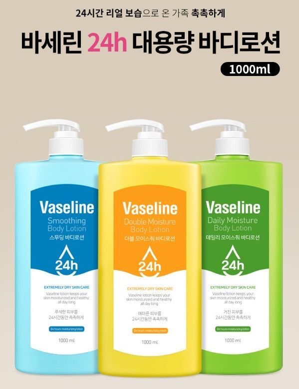 WSBB9900  韓版 Vaseline 強效保濕潤膚乳1000ml（現貨-K板6-20281119 ）
