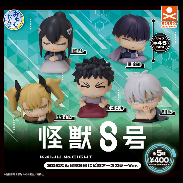 stasto stand stones 怪獸8號睡眠公仔新色篇 - 回籠覺 扭蛋 轉蛋 (全5款)