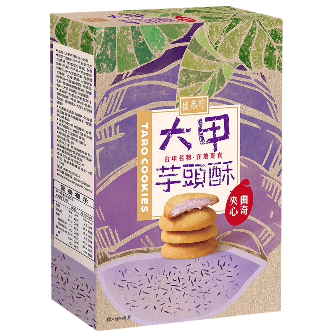 盛香珍大甲芋頭酥夾心曲奇85g