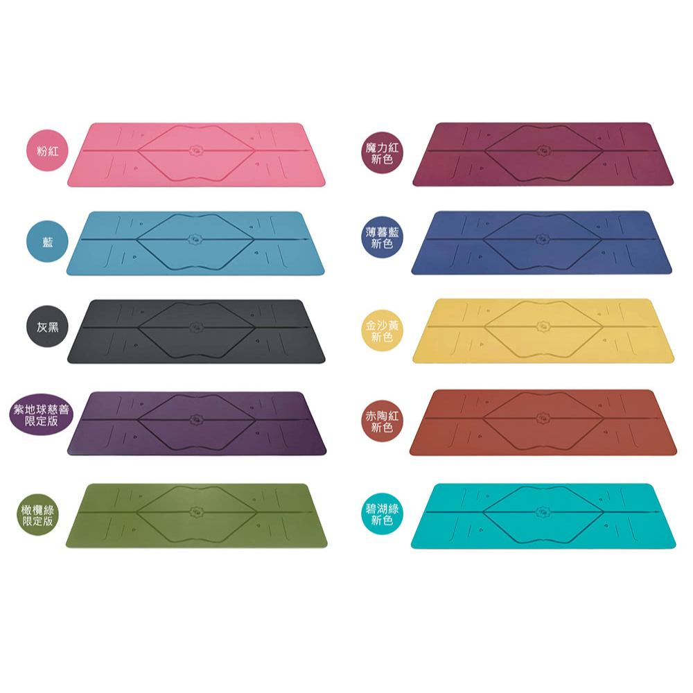 【樂森藥局】LIFORME 經典瑜珈墊（廠商指寄／專櫃公司貨）