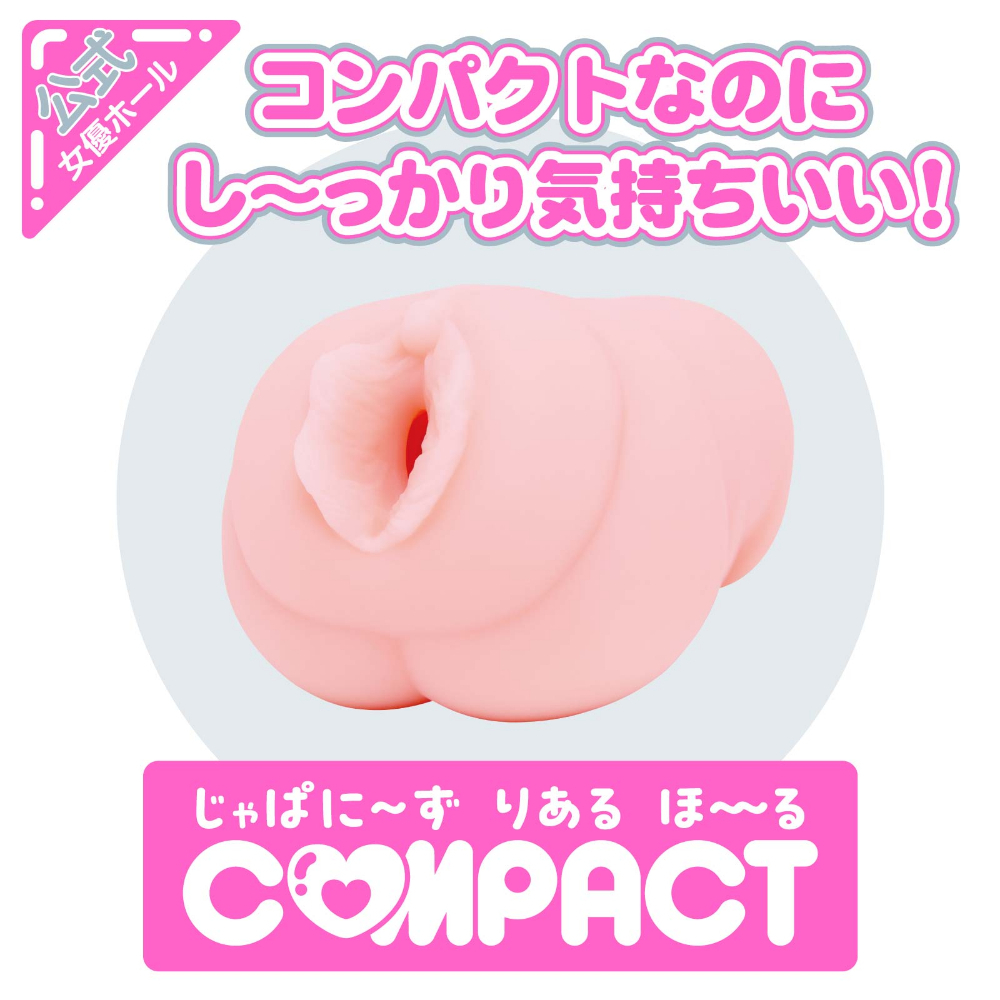 Hatopla - Compact 石川澪 小型女優名器