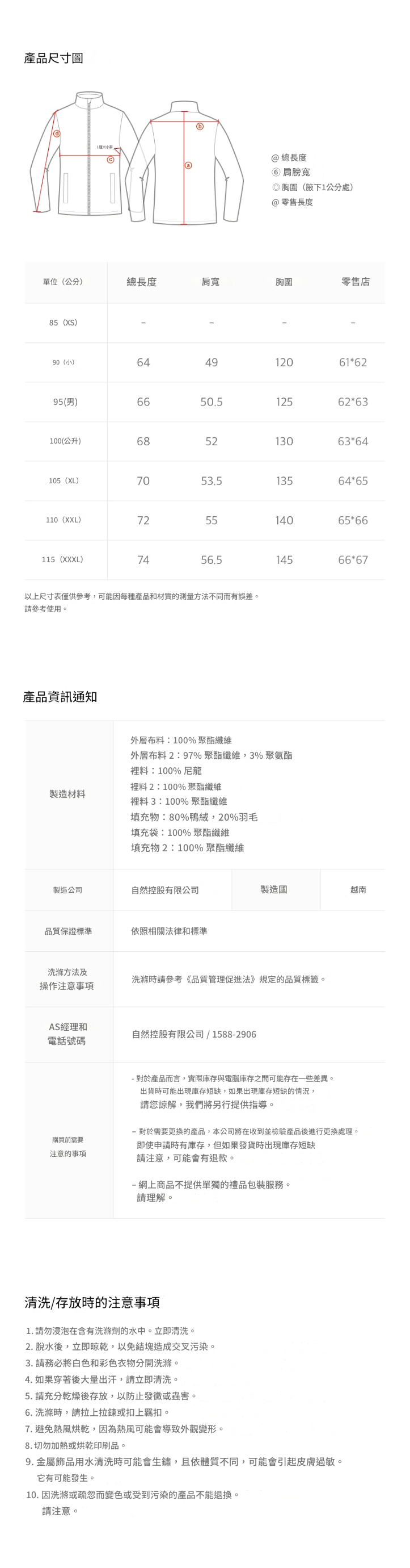 【韓國預購】AKR112021 National Geographic 雷曼高領鴨絨外套 (N254UDW941)