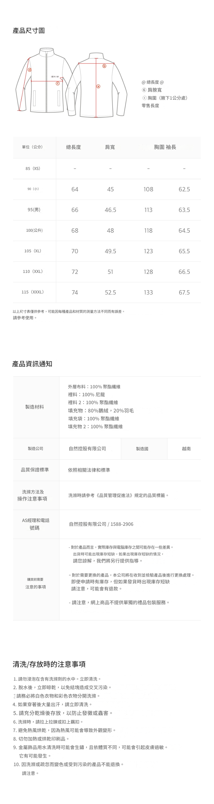 【韓國預購】AKR112022 National Geographic Heron U領輕薄鵝絨外套 (N254UDW920)