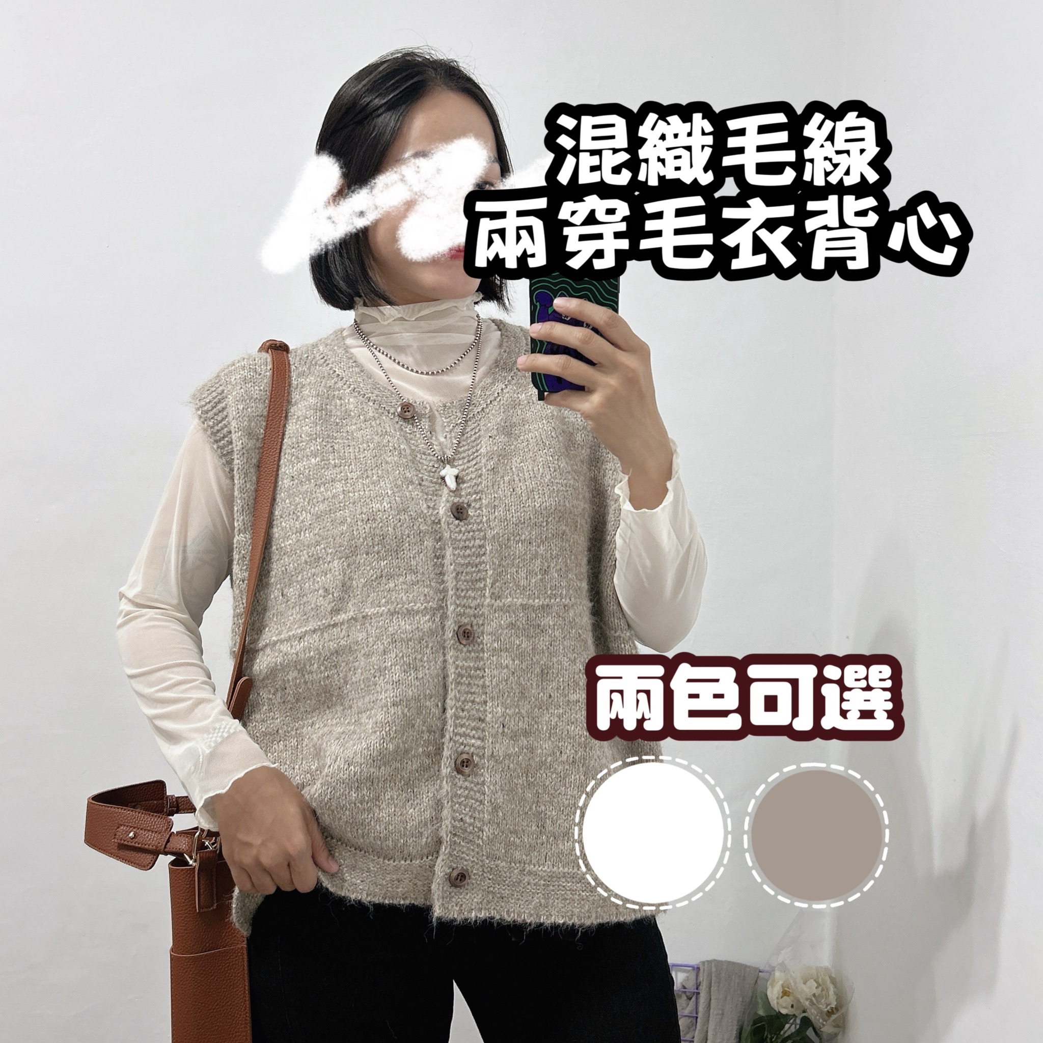 微胖穿搭韓系混織背心罩衫 毛衣背心