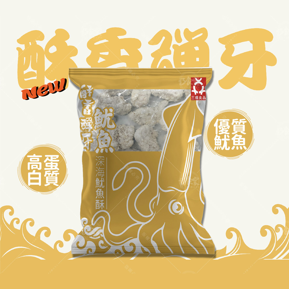 氣炸3兄弟(魷魚酥/土魠風味魚酥/豚肉酥)