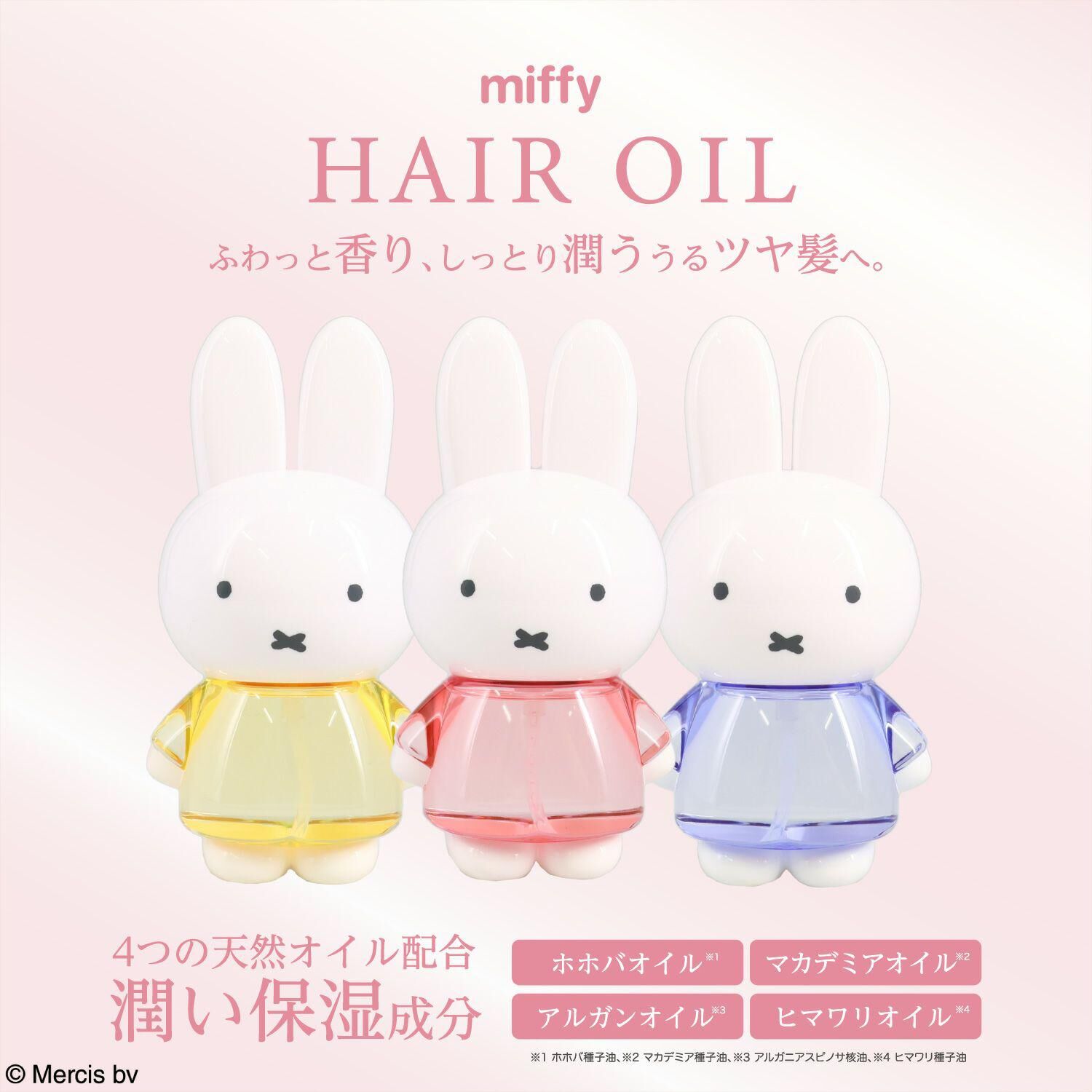 【預購】JN112150 Miffy 滋潤光澤髮尾油