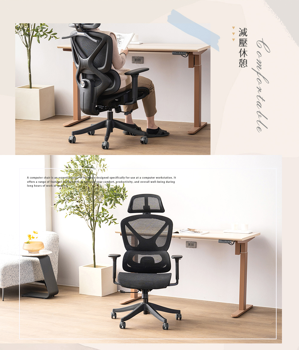 goodshit,人體工學椅,電腦椅人體工學椅,辦公椅推薦,可躺電腦椅,舒適辦公椅,調整型椅子,椅子久坐不累,辦公室椅子,透氣網布椅,腰靠電腦椅,上班族椅子,全網椅