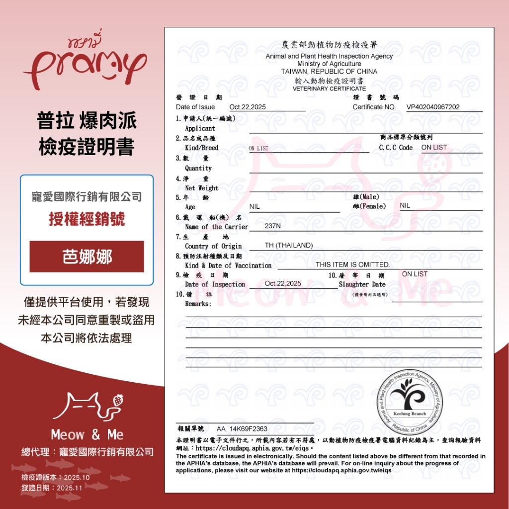 普拉 Pramy｜沛米 爆肉高蛋白餐包