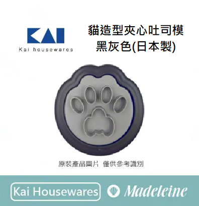 [ 貝印烘焙模具 ] 貓造型夾心吐司模-黑灰色(日本製)DH-2732