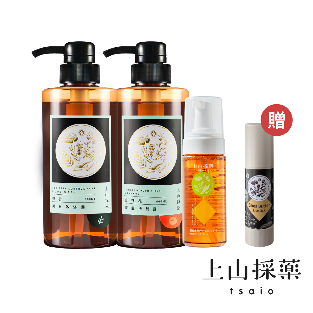 【tsaio上山採藥】熱銷飯店保養3件組(贈護脣膏-隨機)