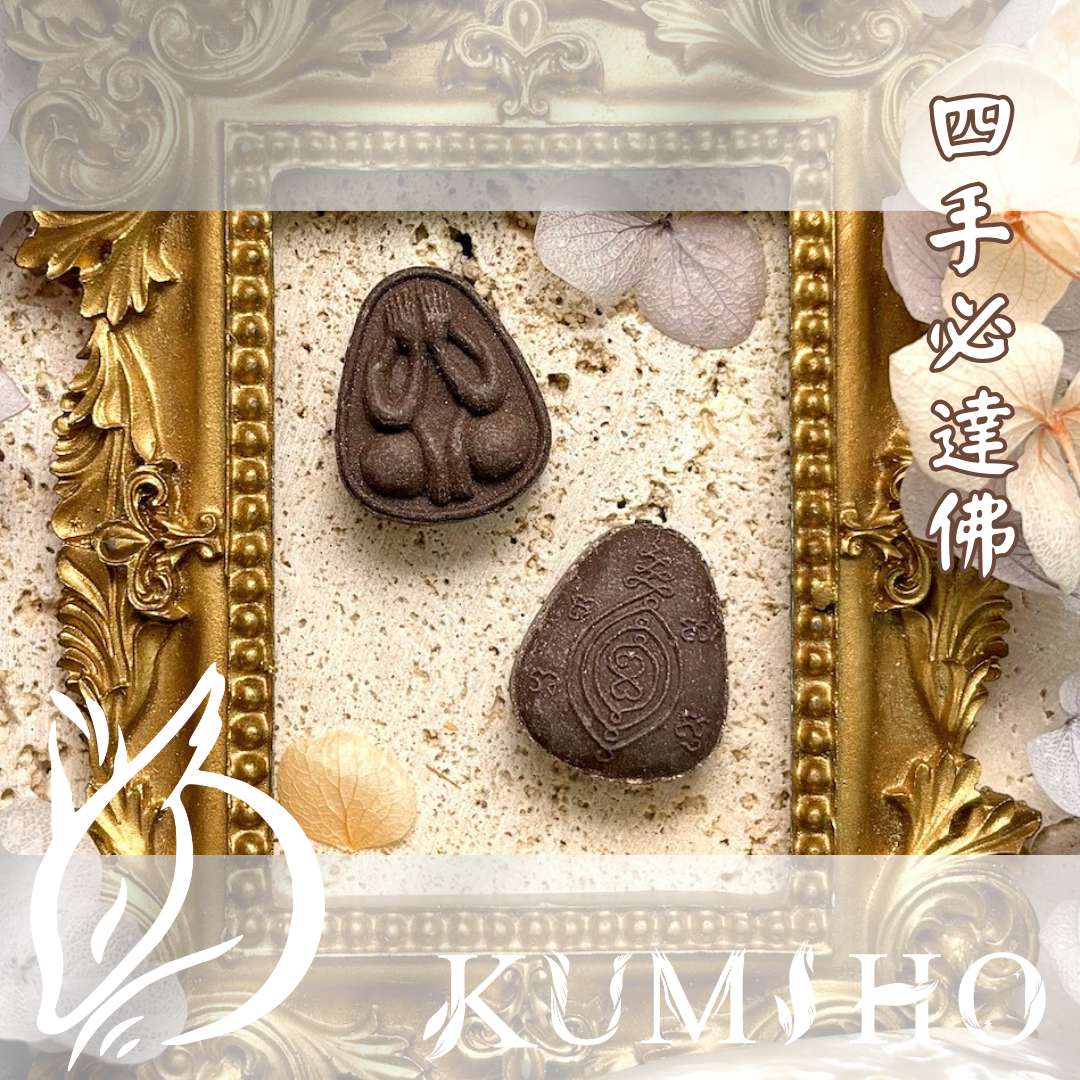 四手必達佛-防守升級。減少無益聲音 / 守護「不漏」。