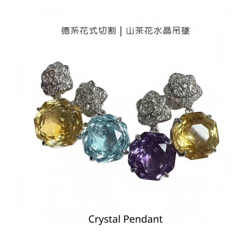 德系花式切割｜山茶花水晶吊墜