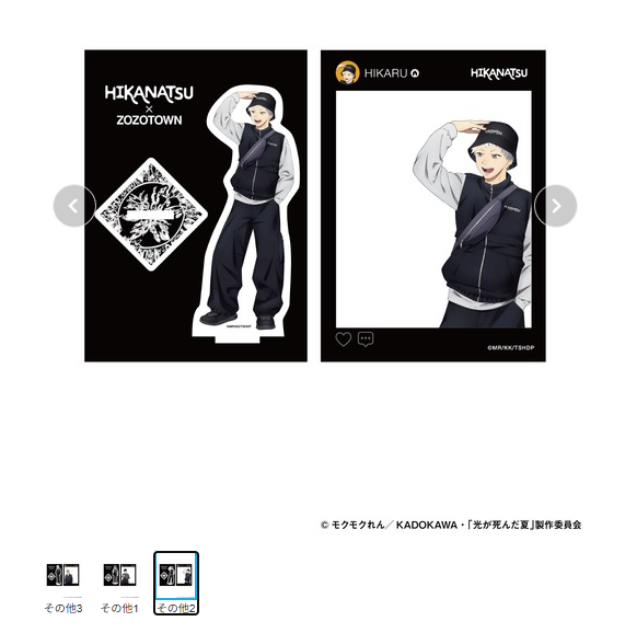 [代購][預訂] 光逝去的夏天 ZOZOTOWN 立牌 膠卡 SET