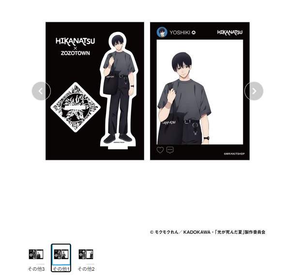 [代購][預訂] 光逝去的夏天 ZOZOTOWN 立牌 膠卡 SET