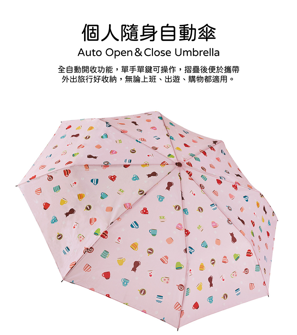 RAINSTORY粉漾午茶抗UV個人防回彈自動傘
