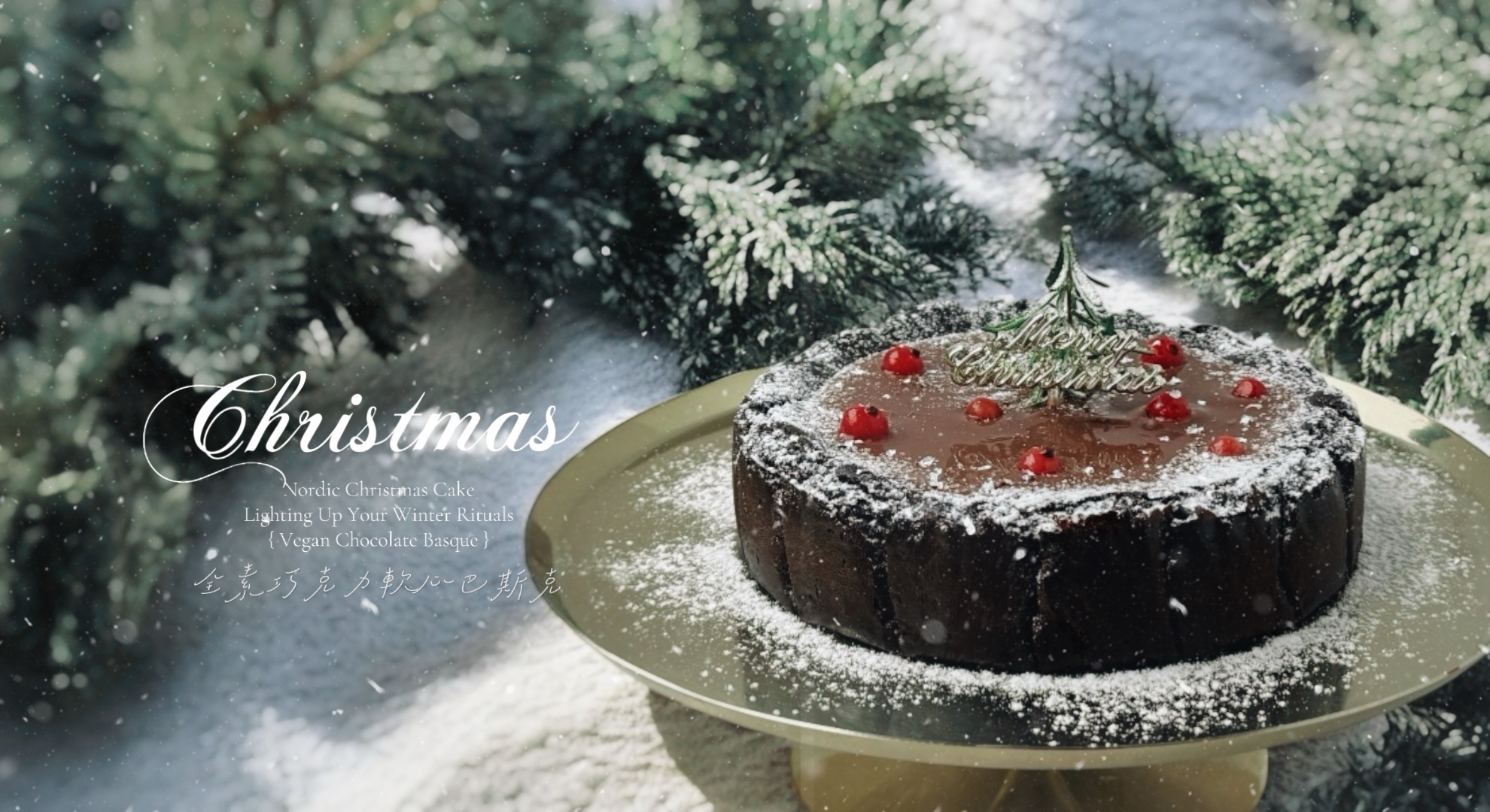 全素巧克力軟心巴斯克