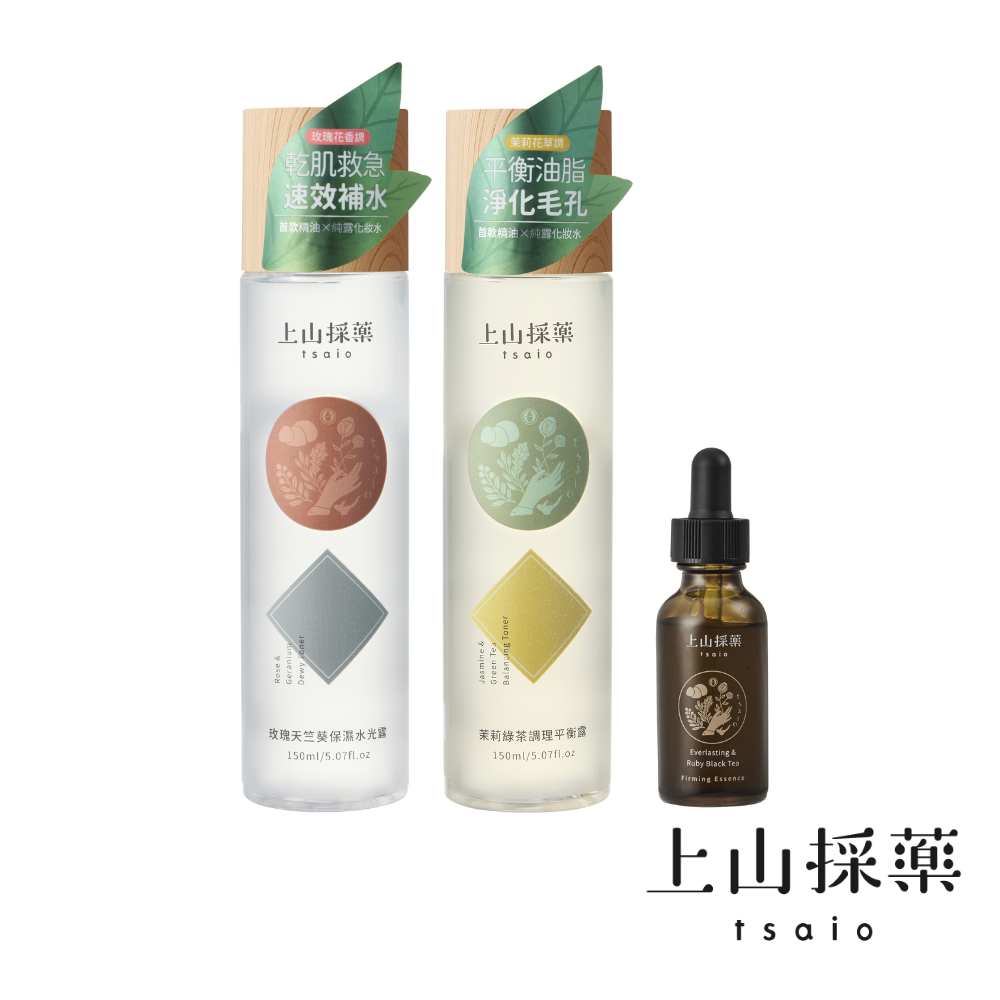 【tsaio上山採藥】亮顏保養3件組(任選)