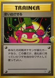 POKEMON JAPANESE VINTAGE GYM HEROES RECALL