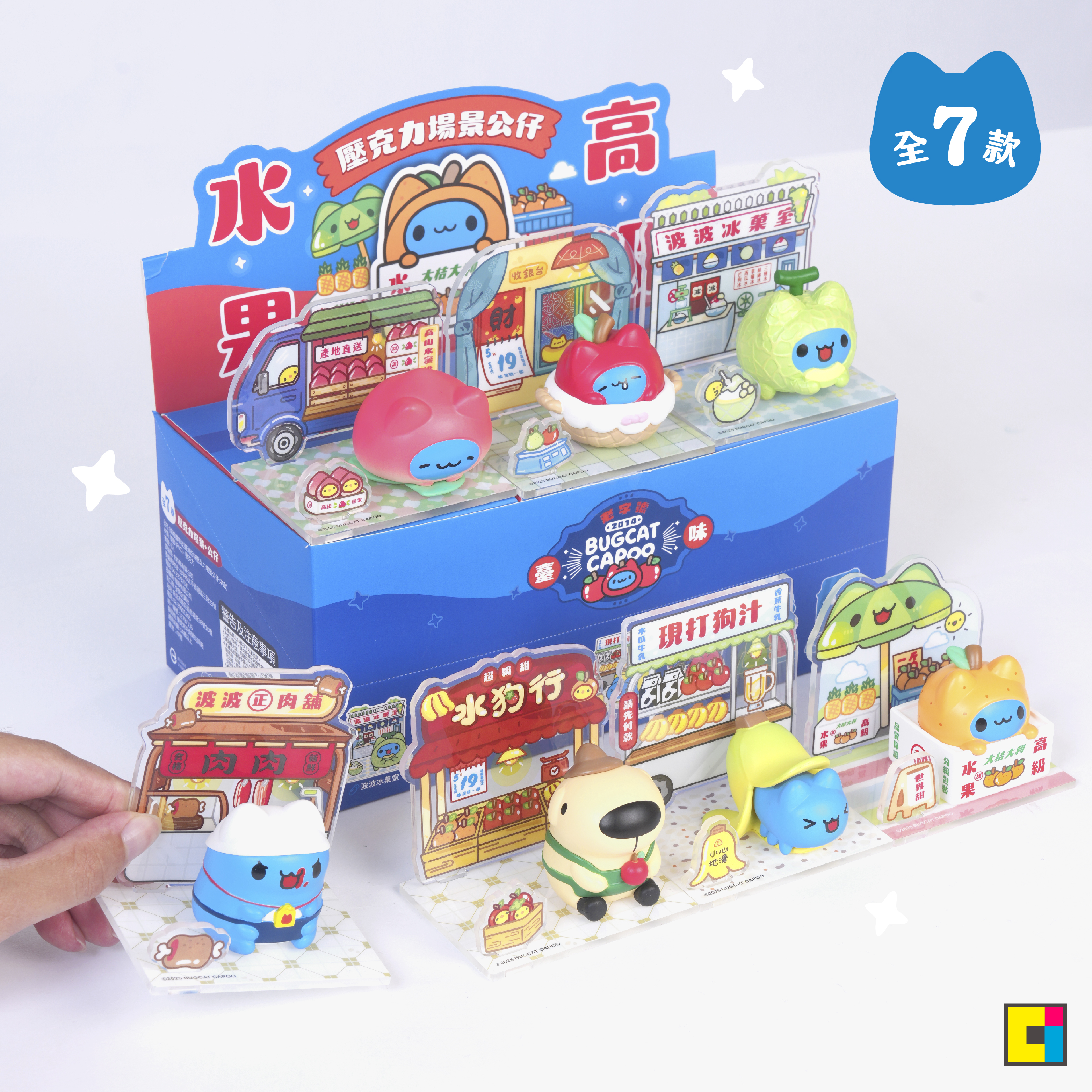 臺灣百味壓克力場景公仔(中盒)