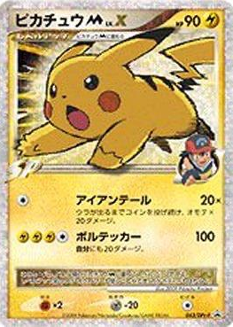 POKEMON JAPANESE PROMO 043/DPT-P