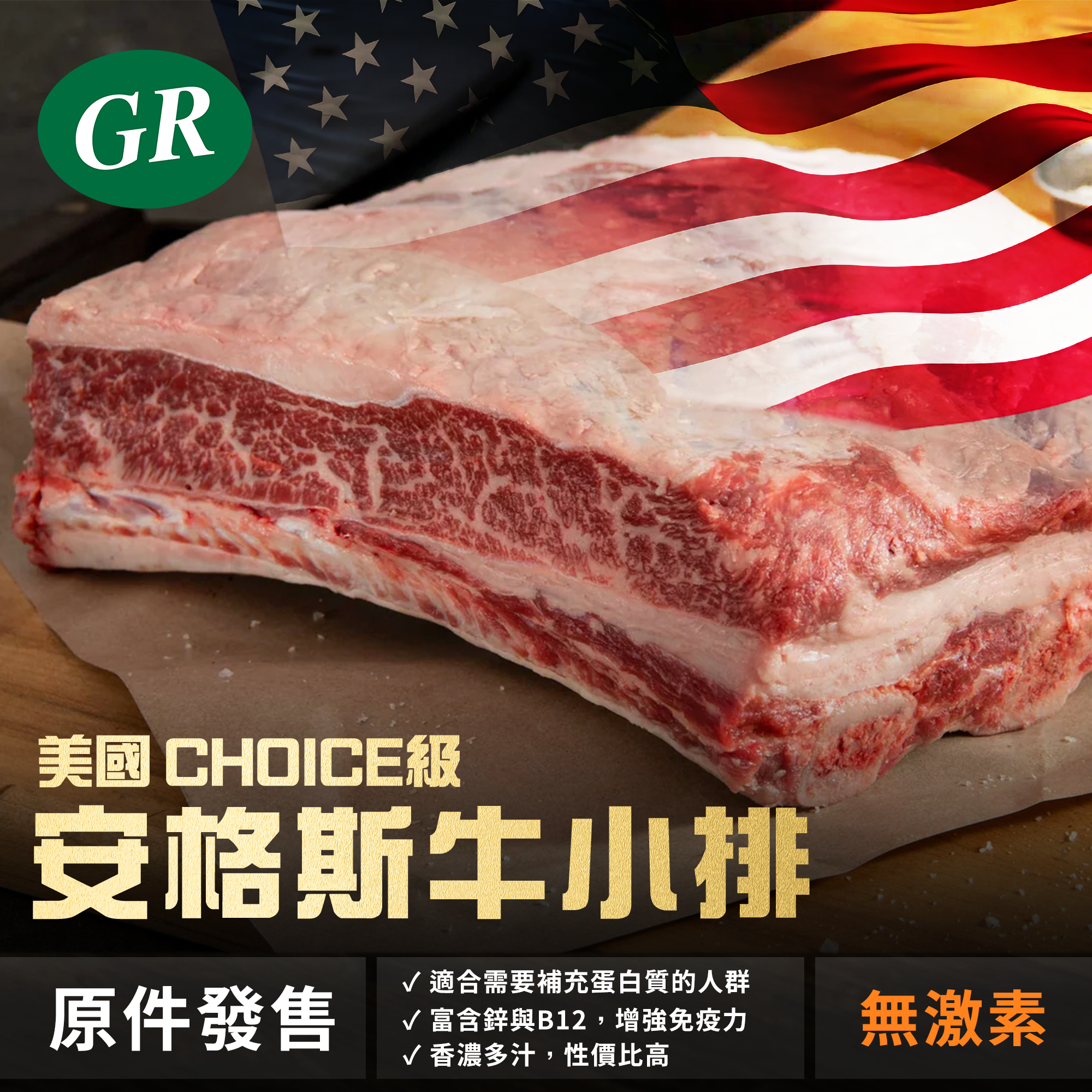 US Choice Short Ribs (Original Piece for Sale)