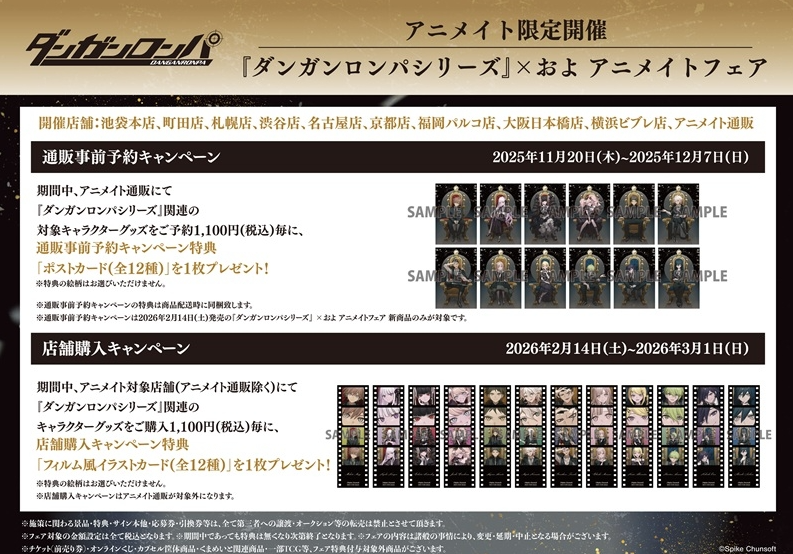 [代購][預訂] 彈丸論破 玉座ver. 立牌/襟章