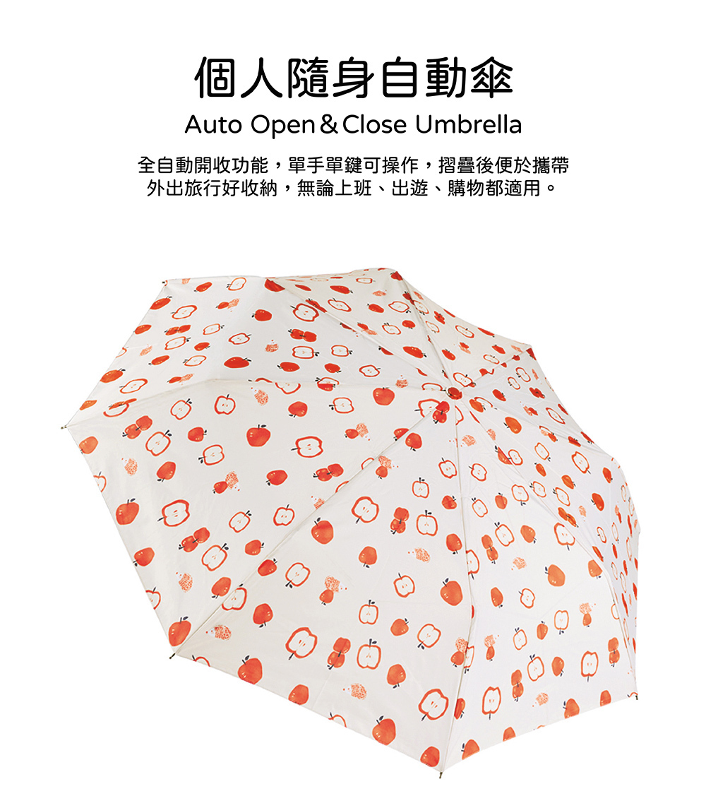 RAINSTORY蘋果刺蝟抗UV個人防回彈自動傘(橘)