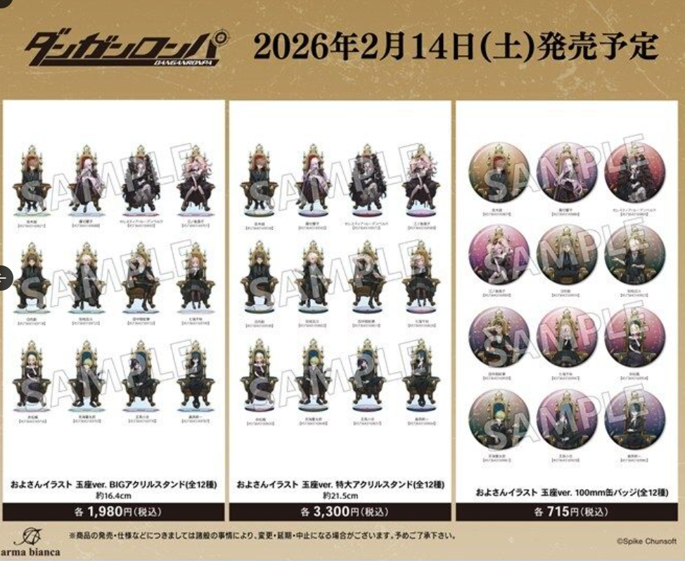 [代購][預訂] 彈丸論破 玉座ver. 立牌/襟章