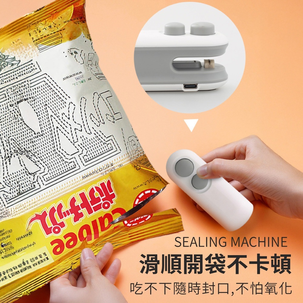 USB迷你封口機【DZ0229】