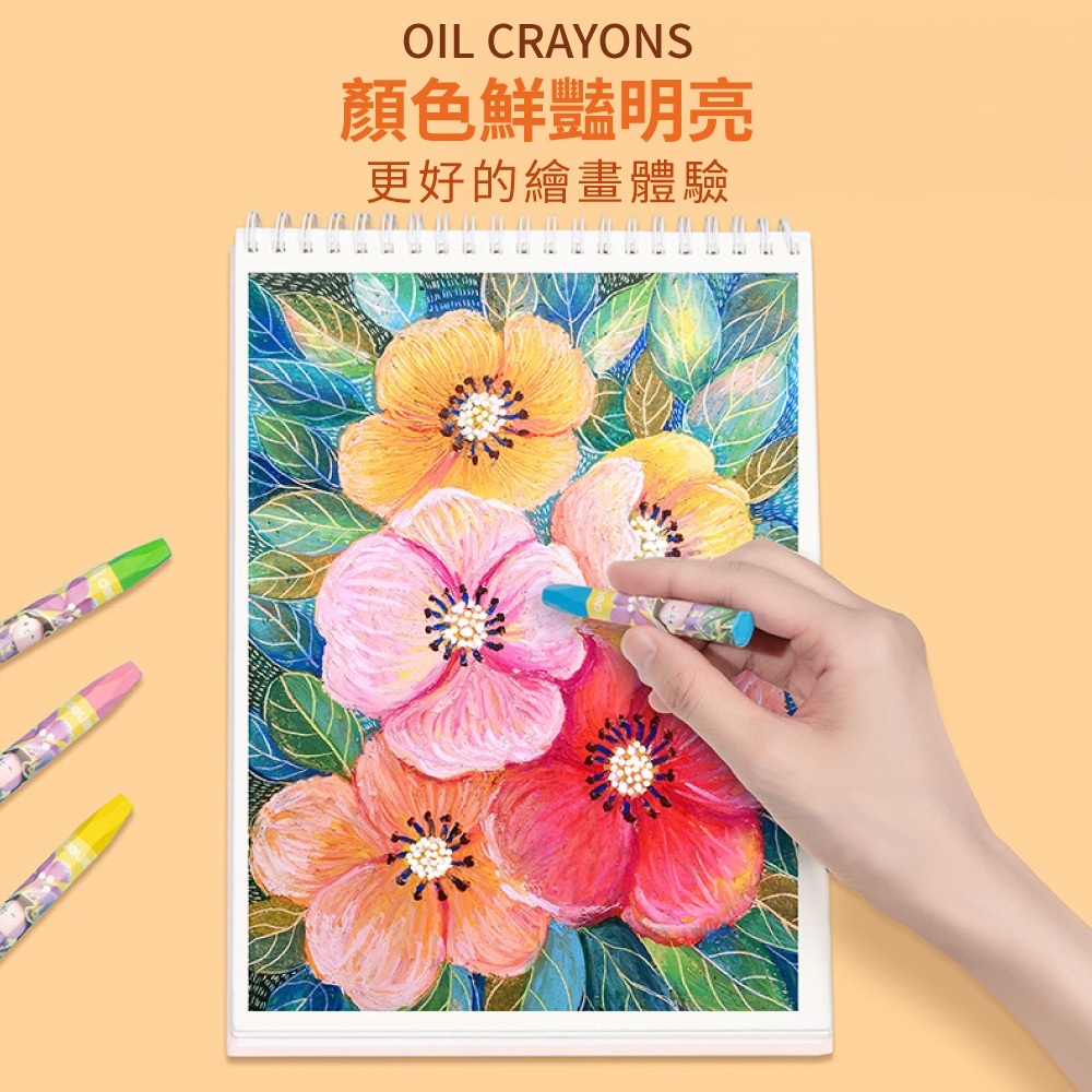 油蠟筆【WJ0249】