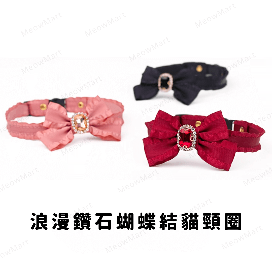 浪漫鑽石蝴蝶結貓頸圈