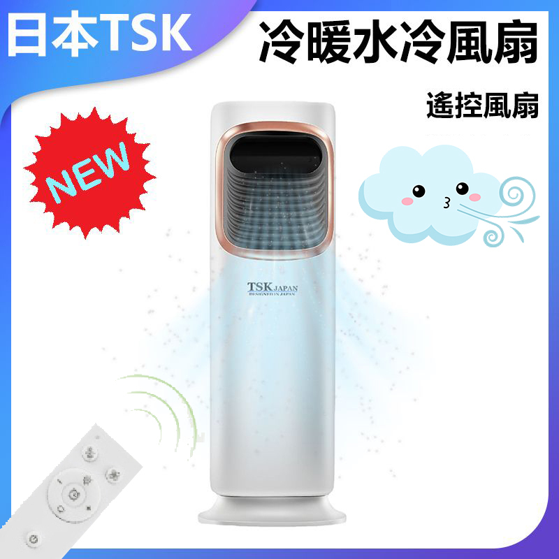 日本TSK 家用智能冷暖電風扇 落地塔扇 P4022