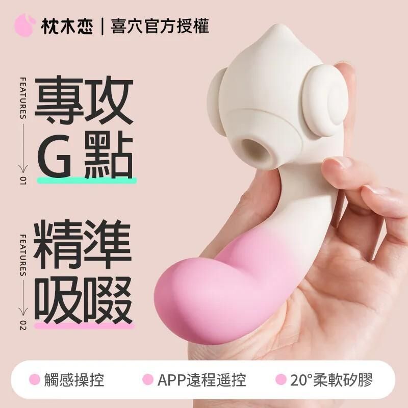 女性自慰玩具推薦-陰蒂吸啜器-自慰高潮-趣蝸