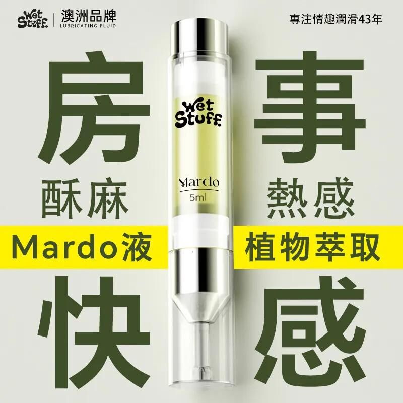 女性自慰用具推薦-高潮液-自慰高潮-Wet-Stuff-Mardo-高潮液