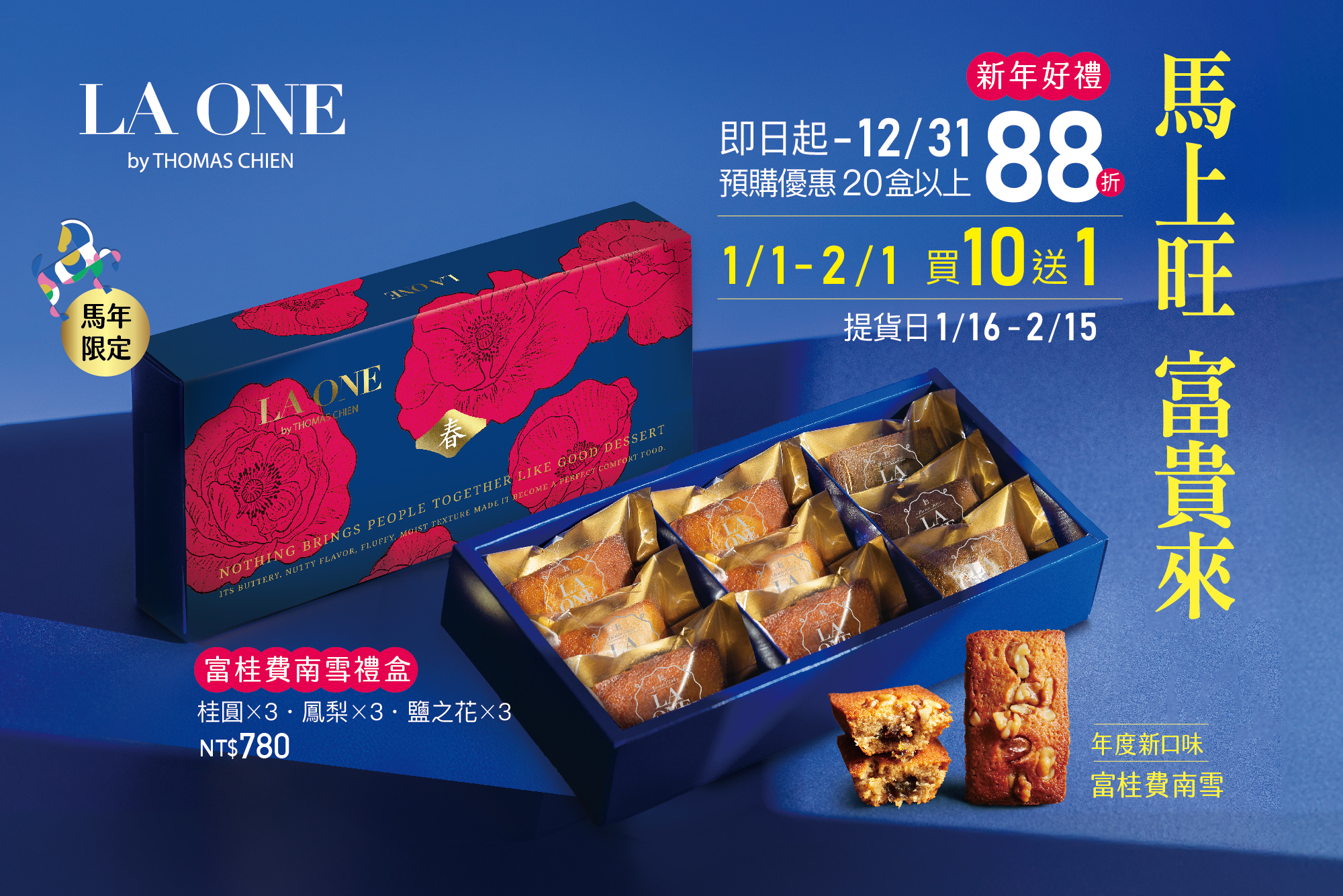 2026 chinese new year gift box