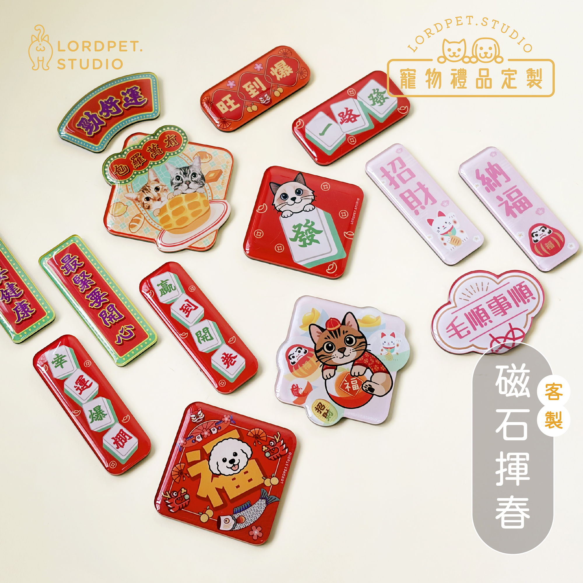 客製滴膠磁石新年小揮春