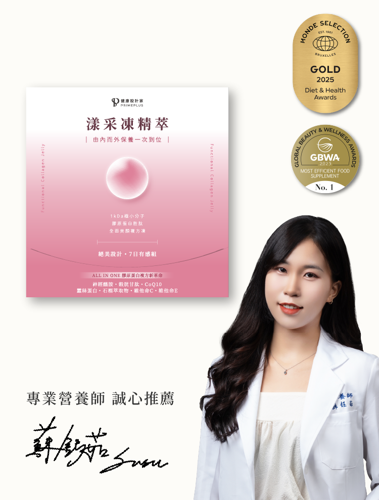 漾采凍精萃【7日輕量組】